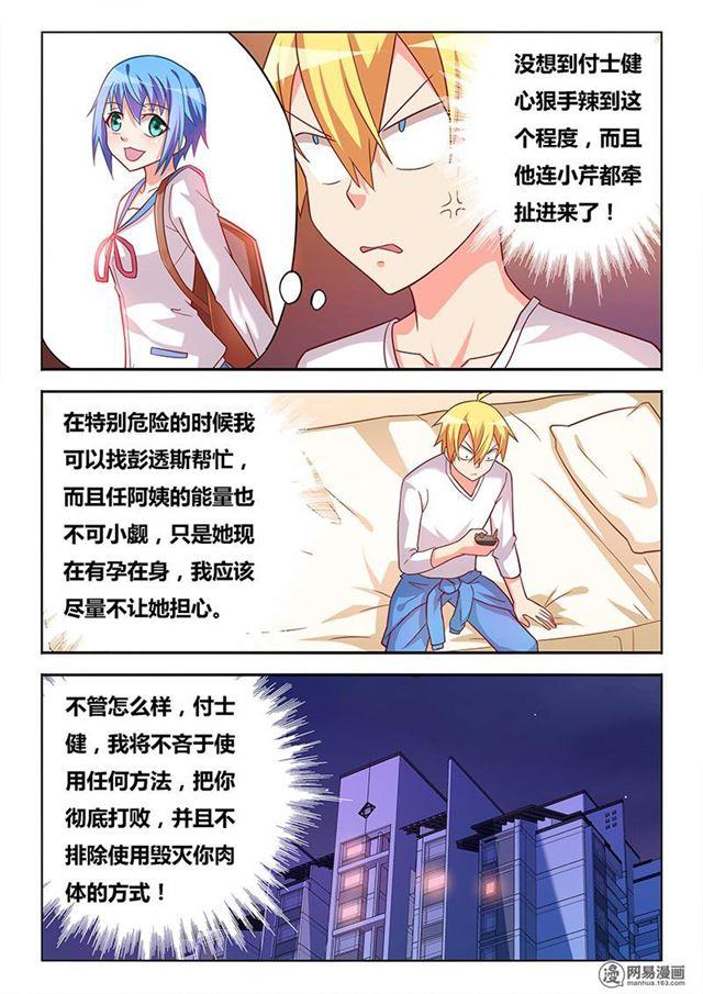 348 以牙还牙8
