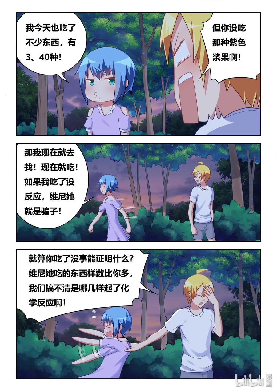 510 开启冷战？9