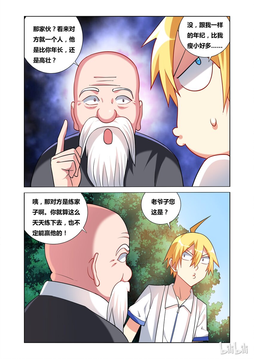 37 世外高人7