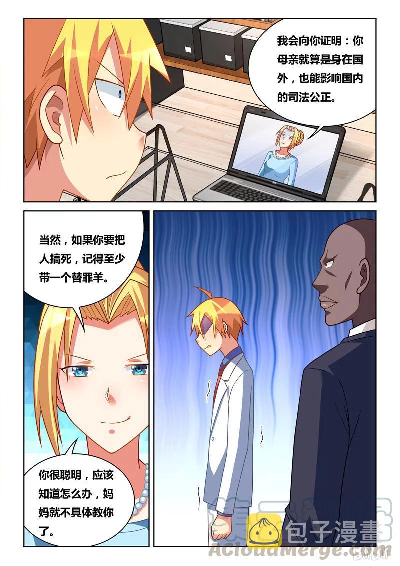252 毒蛇的棋子2
