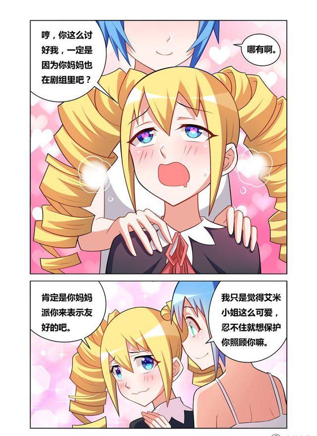 107 众星捧月5