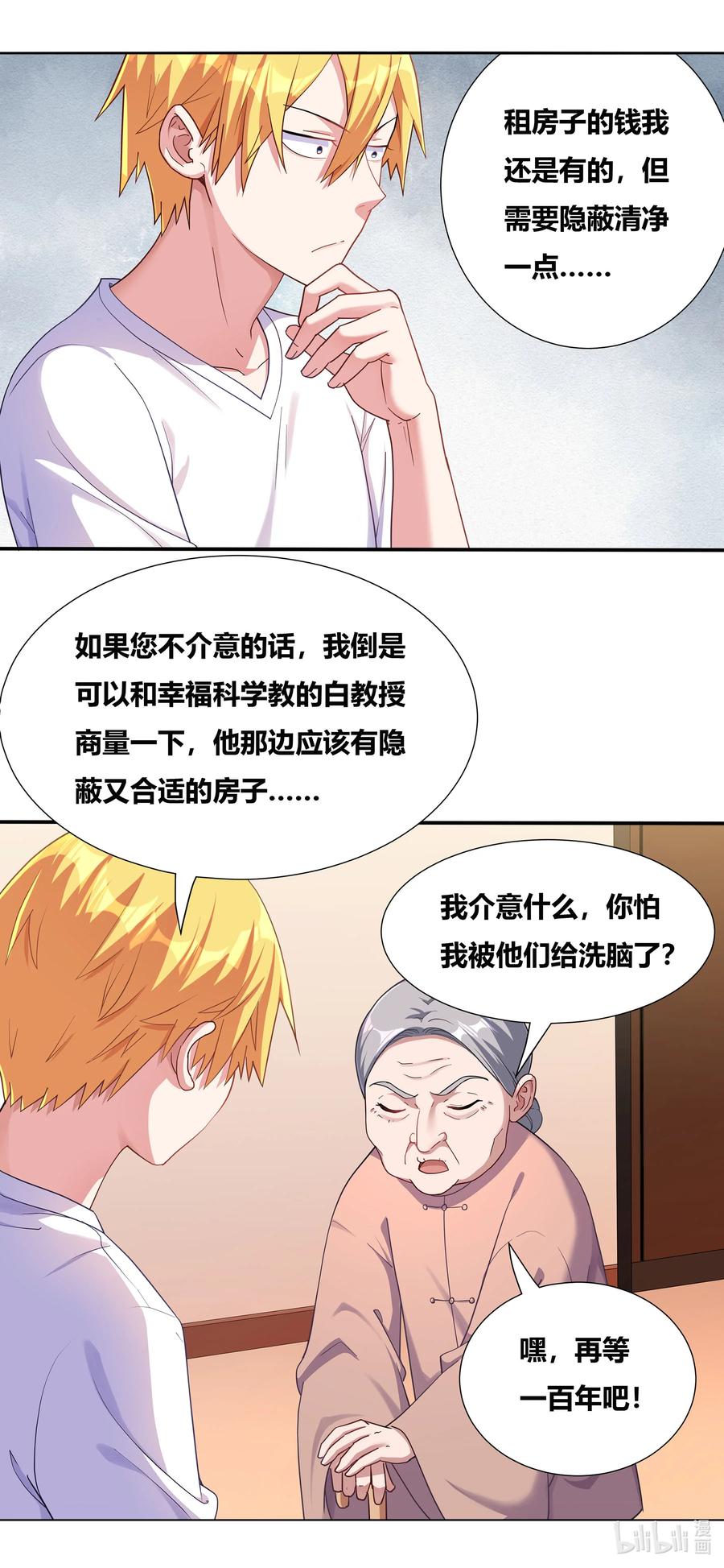 685 冬山七雄5