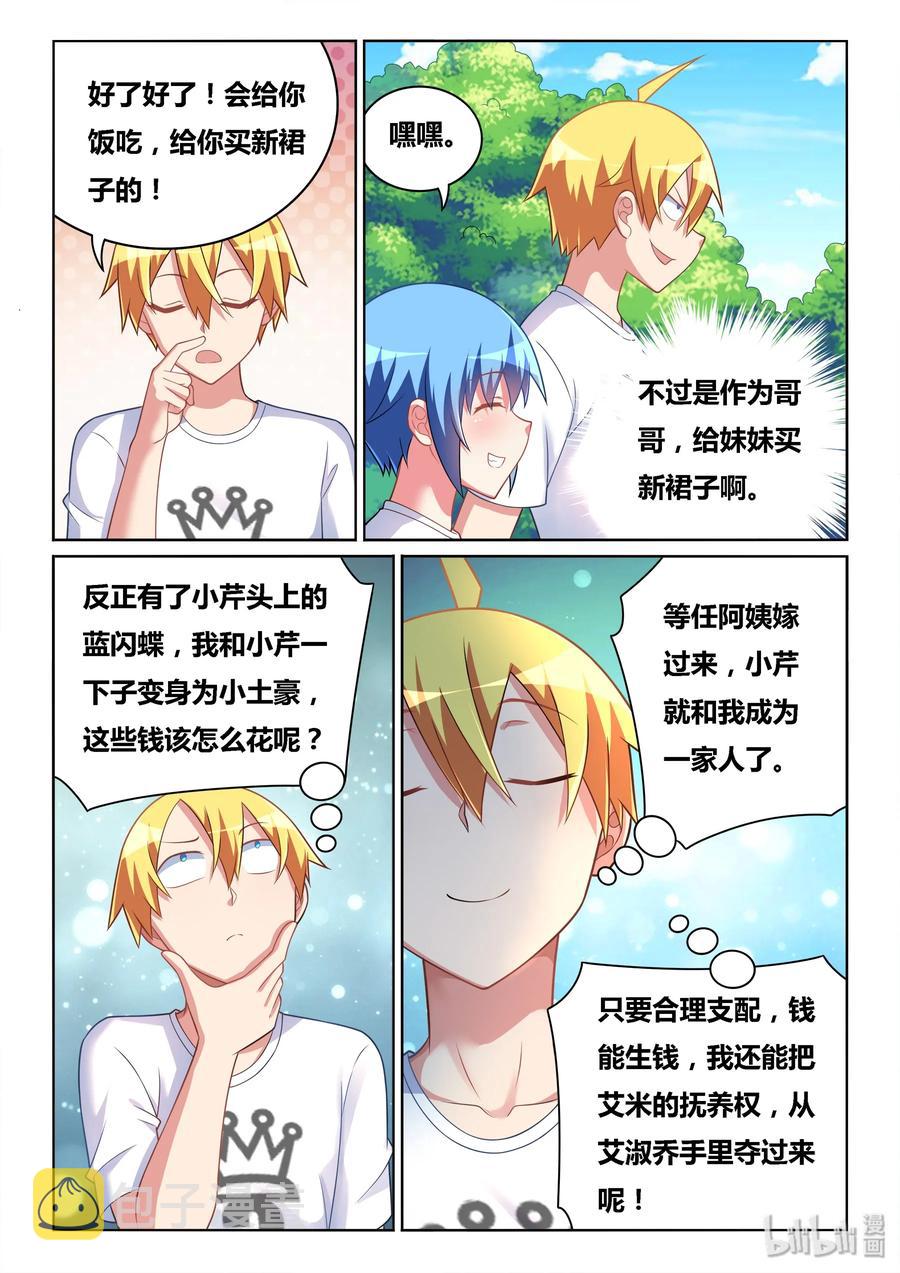505 丑态毕露11