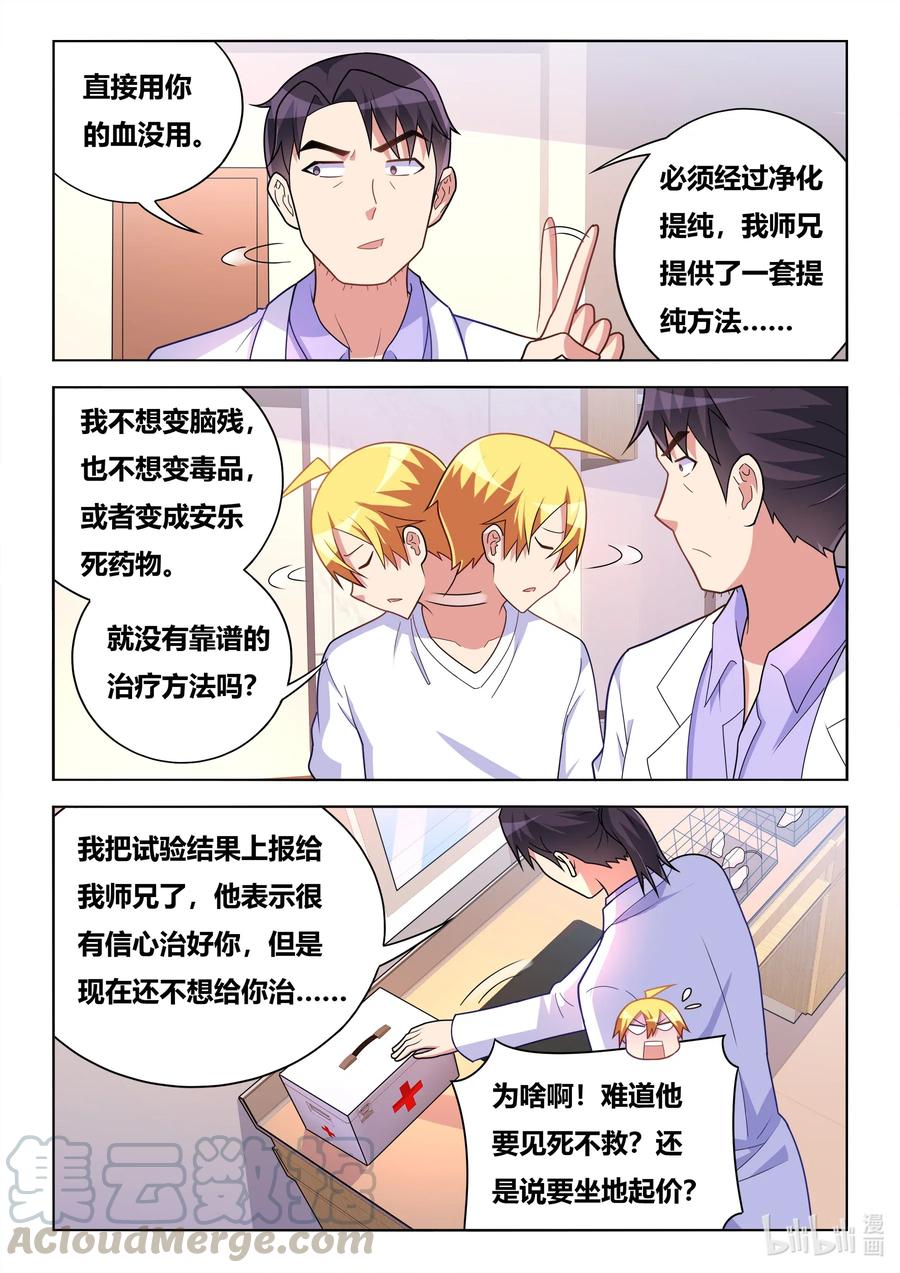 604 人型安乐死机器人6