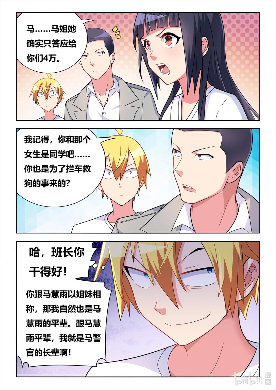 593 驯养狼狗7