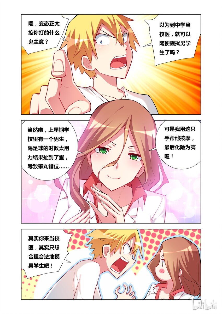20 电车之狼再现9
