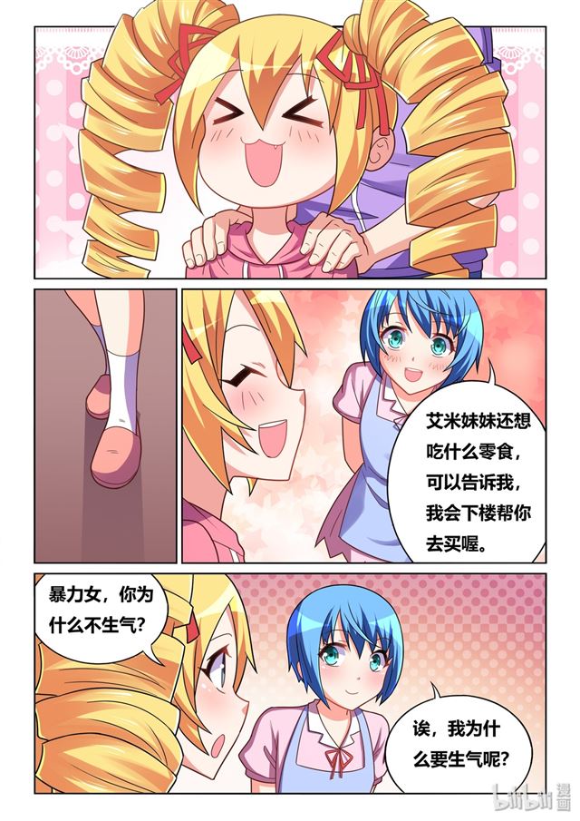 459 妹妹没关系11