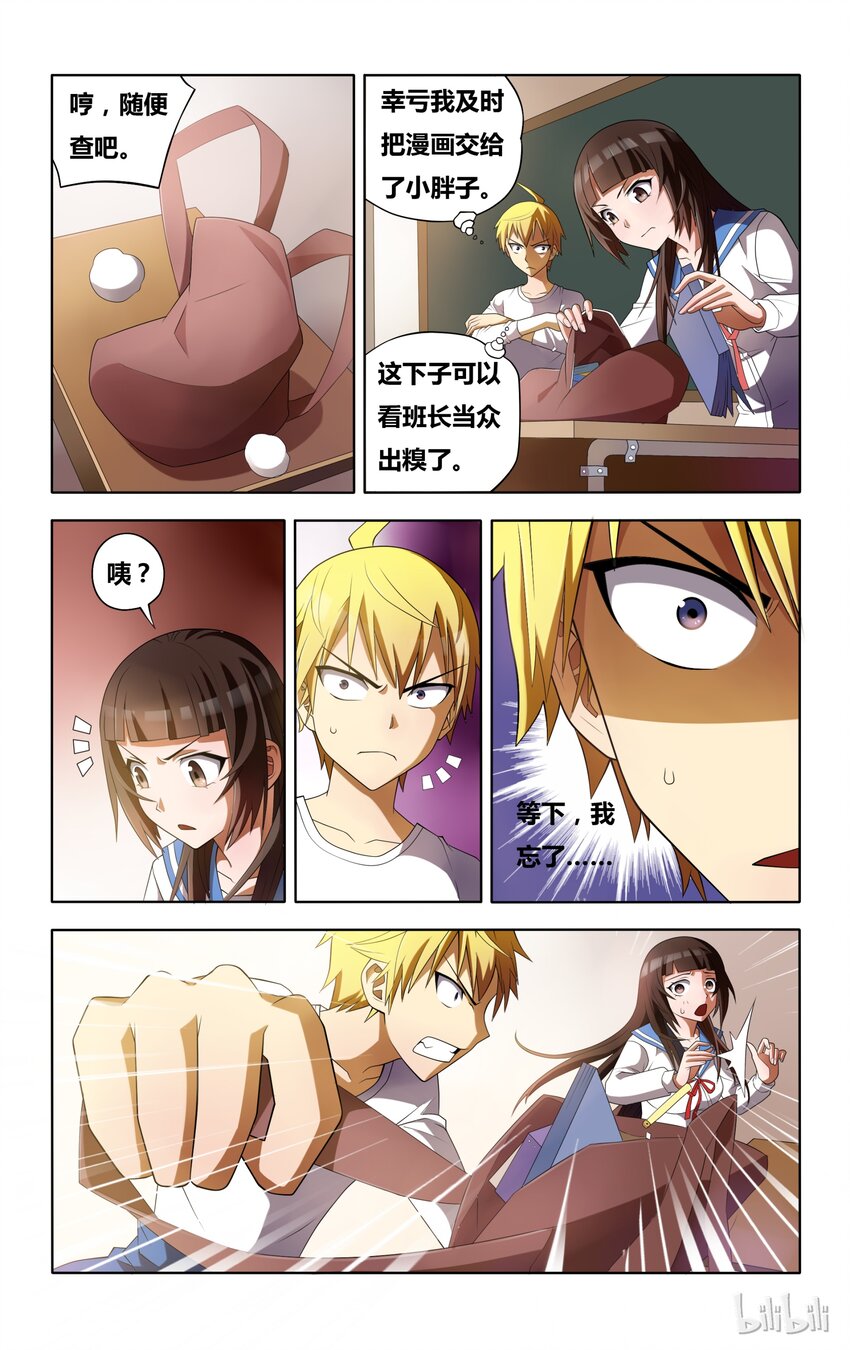 3 正义魔人的照片17