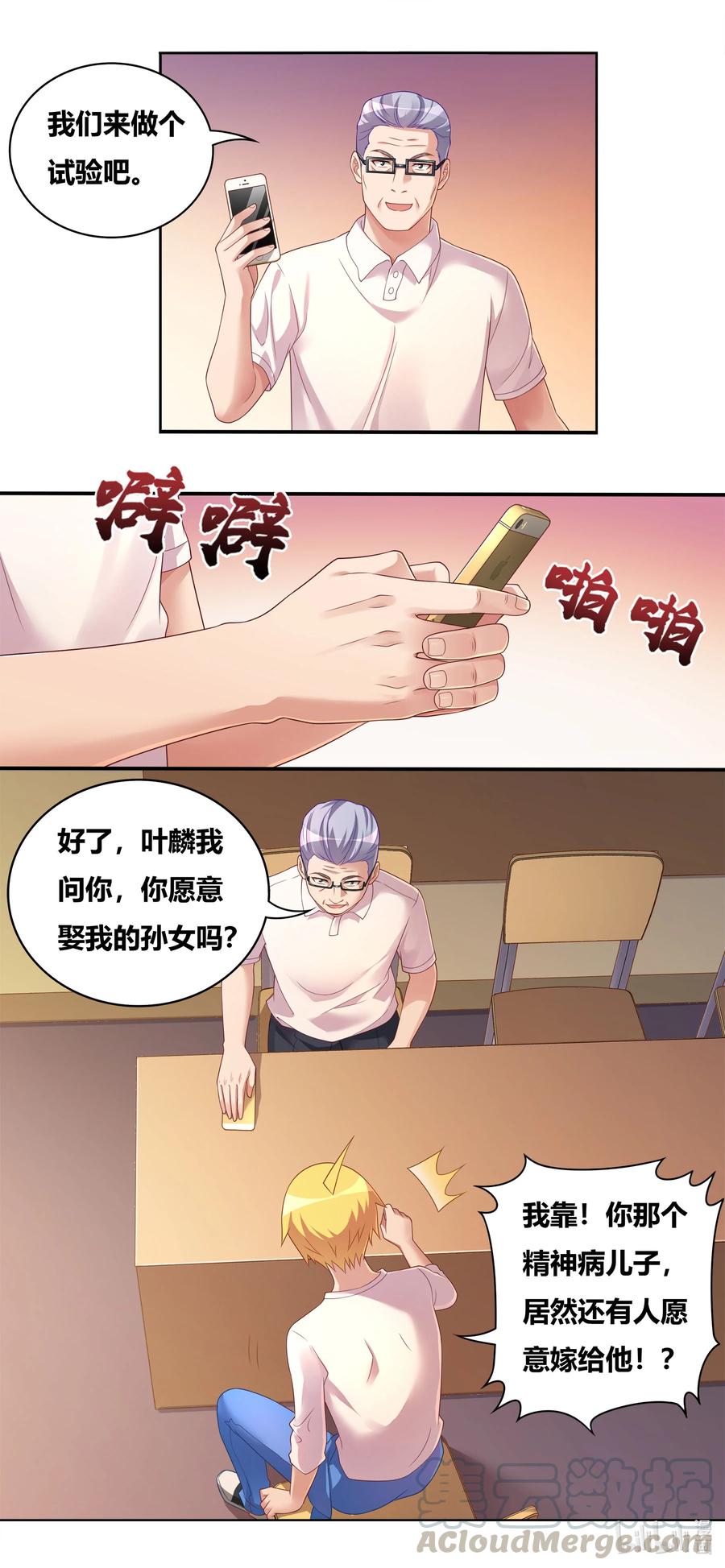 676 心跳回忆5