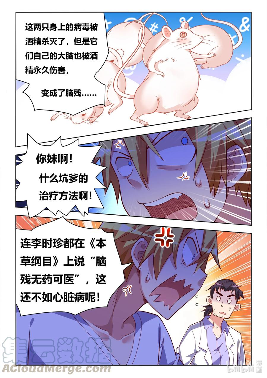603 脑残无药可救12