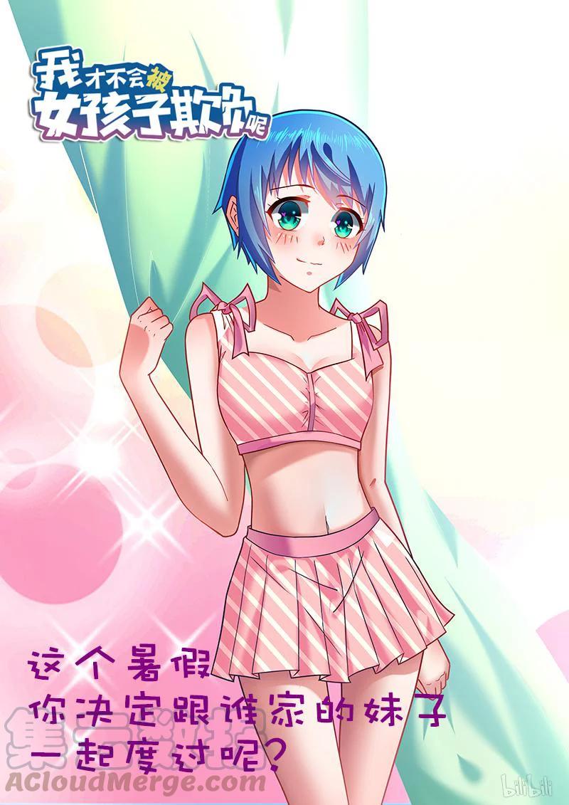228 有惊无险12