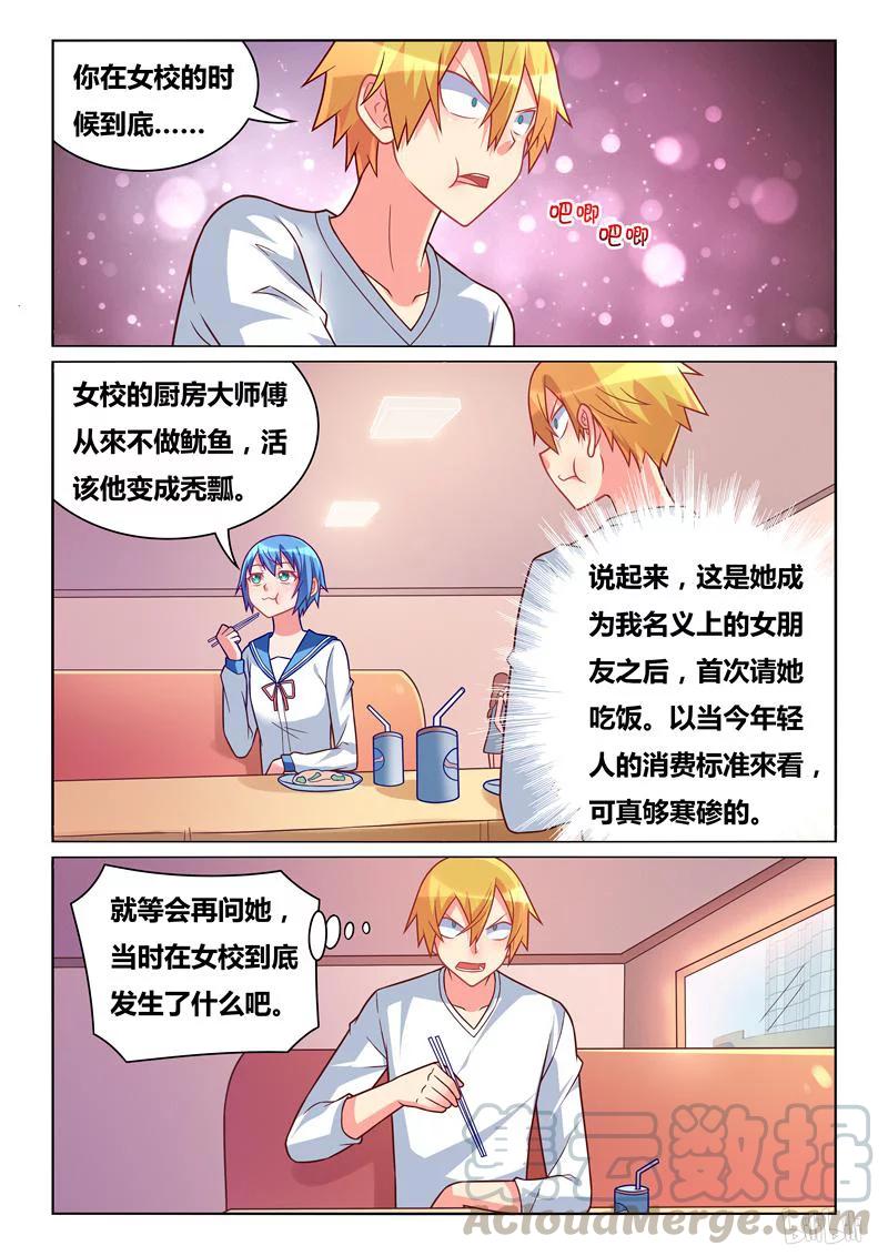 291 小芹的秘密2