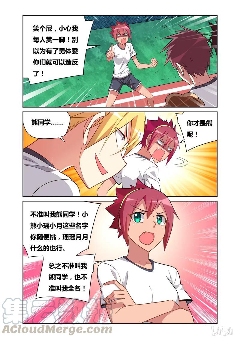 99 瑶瑶与月月6