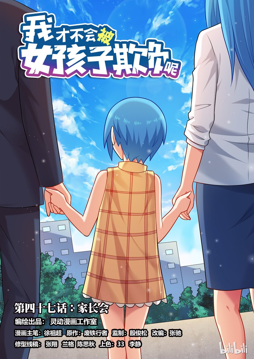 47 家长会0