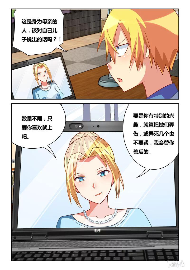 252 毒蛇的棋子1