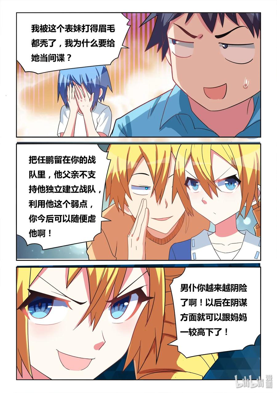 549 意外的阻力5