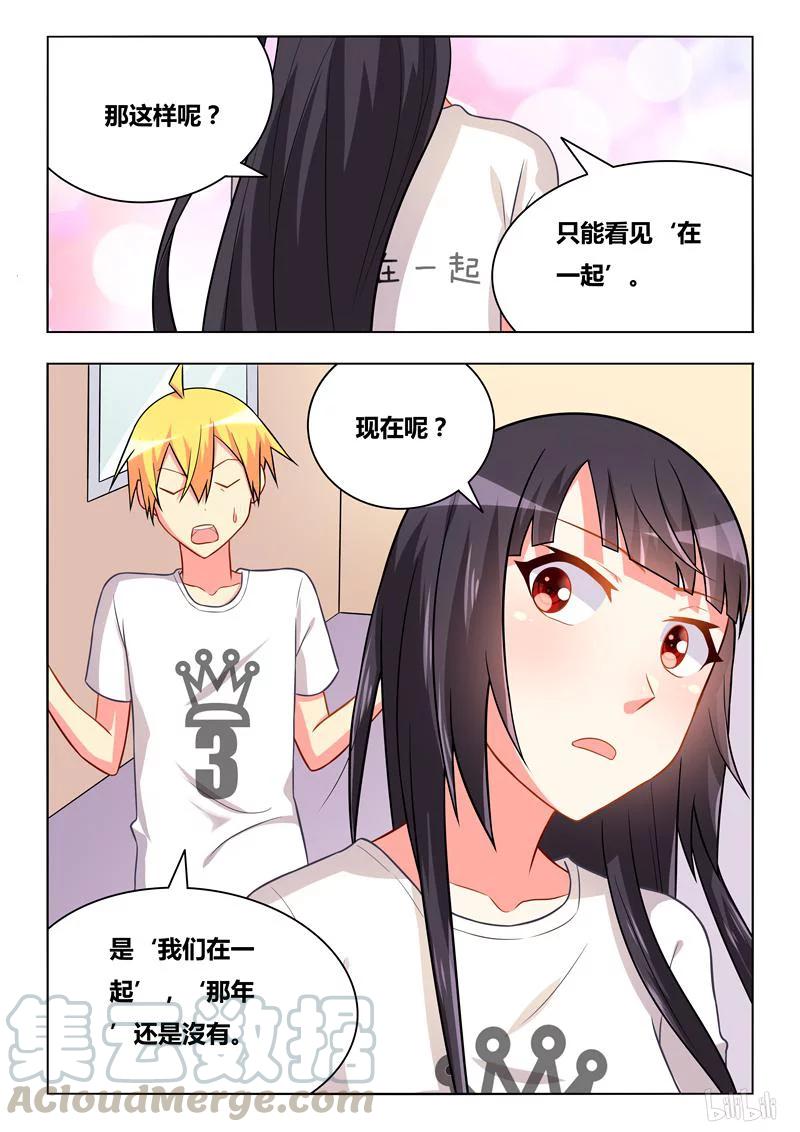 269 和班长穿情侣装？8