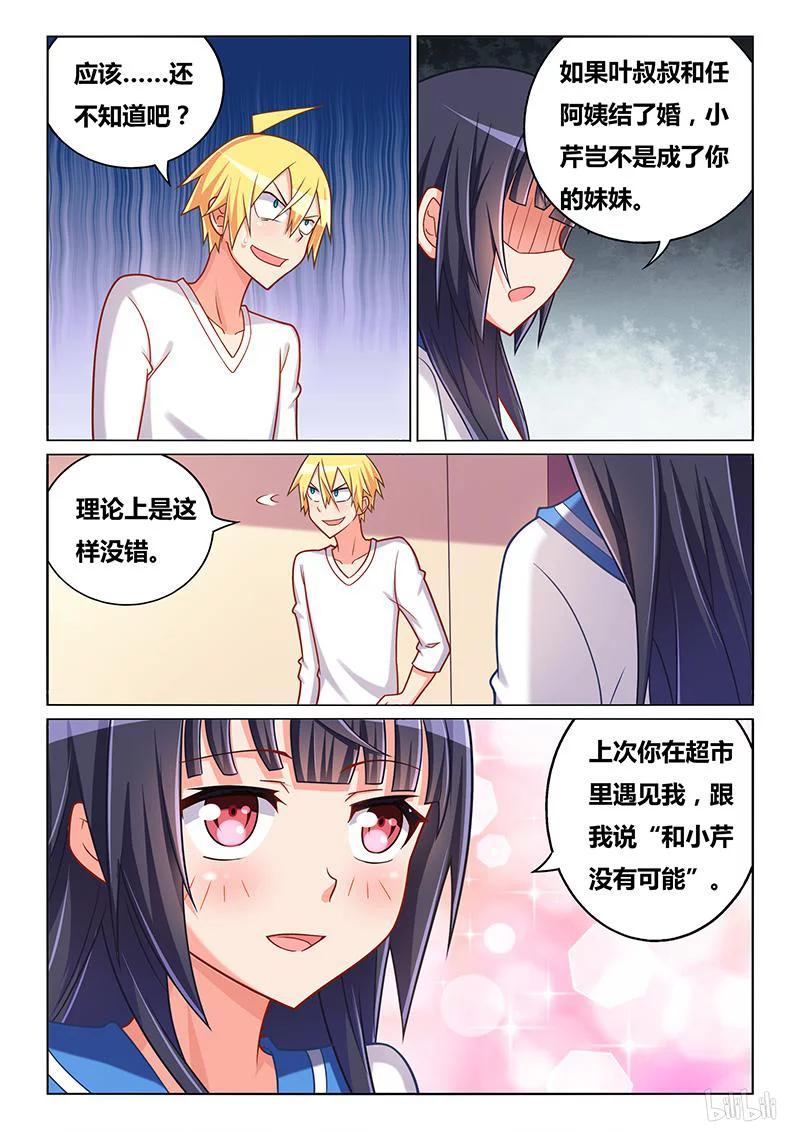 341 妹妹预定5