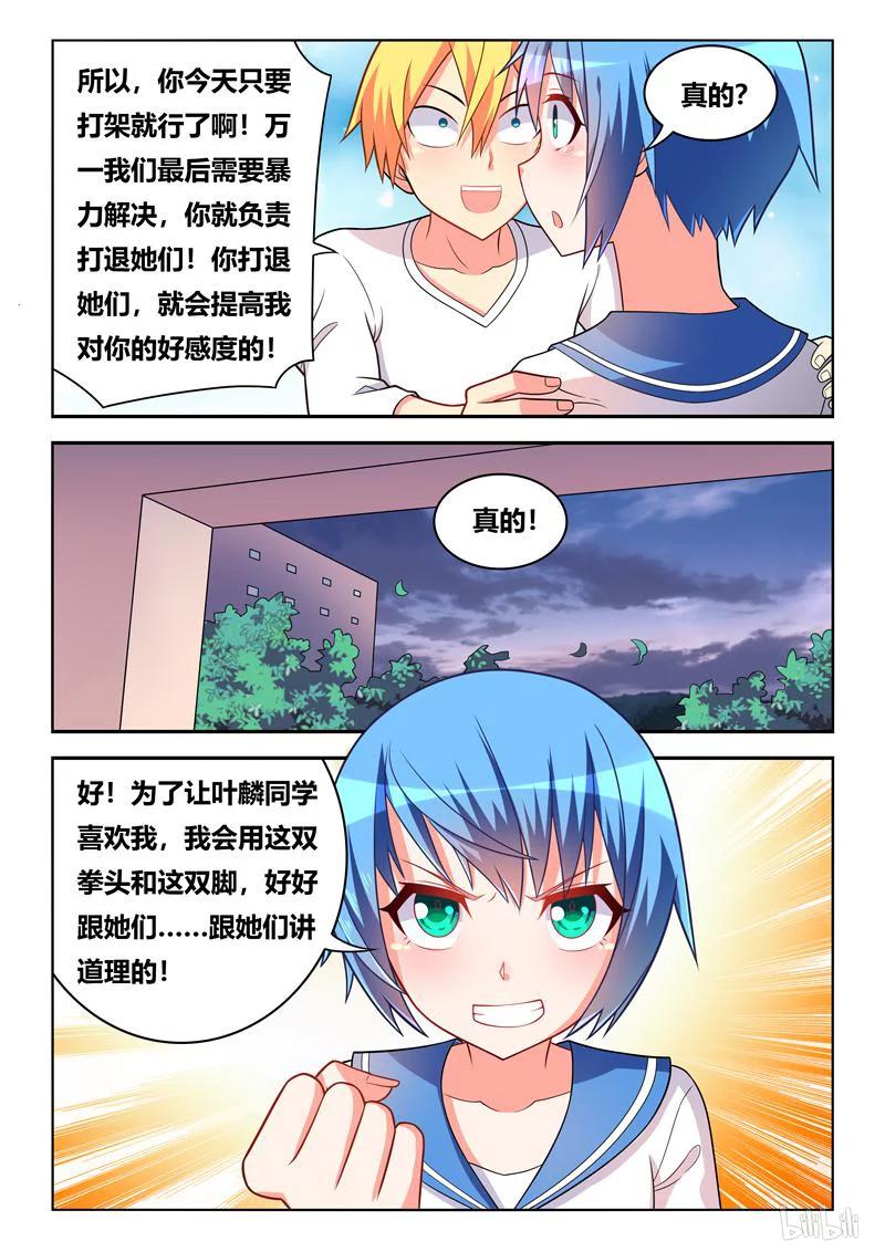285 以理（quan）服人11