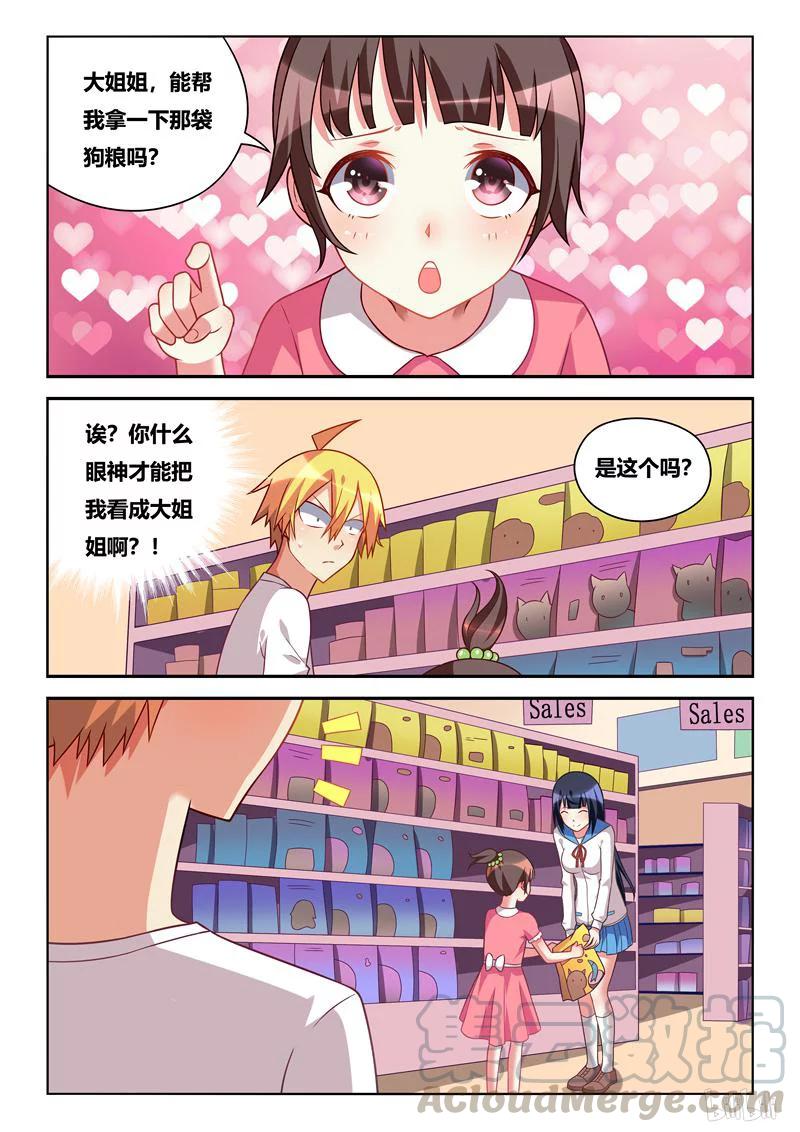 237 节哀顺变10