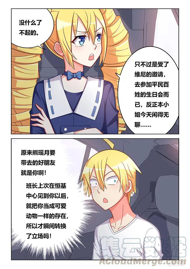 395 前往赴会6