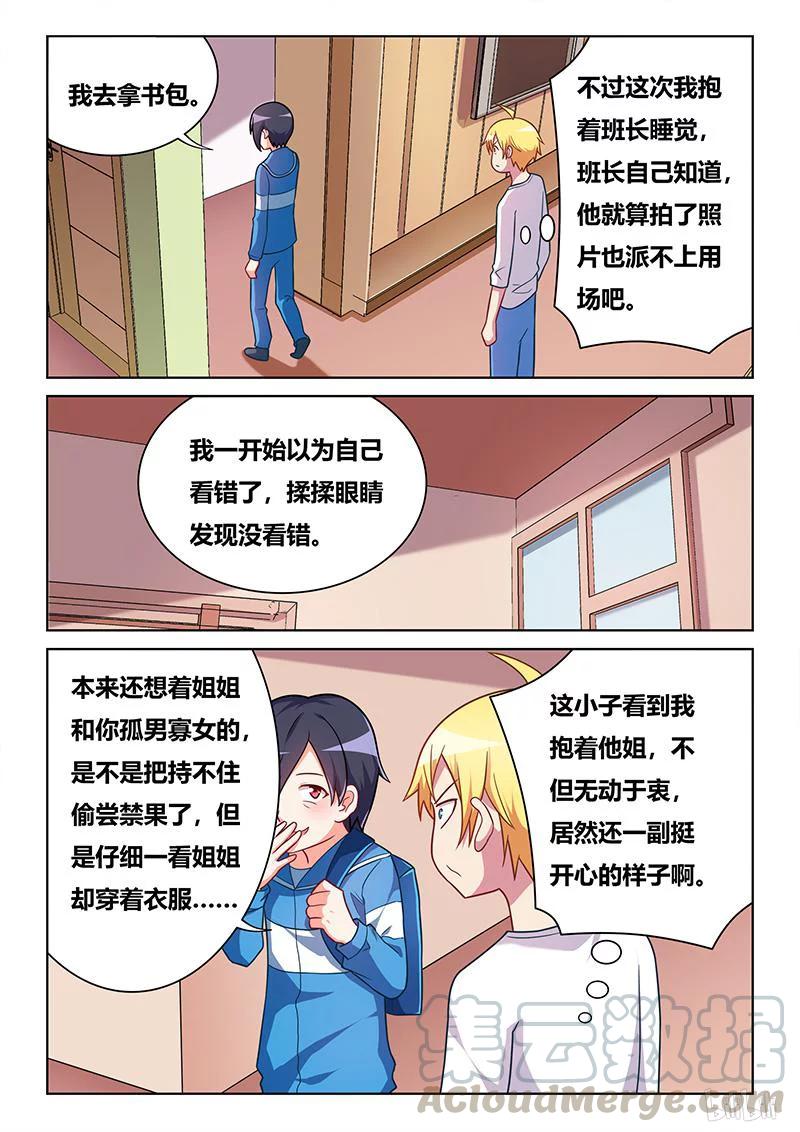 361 老公级待遇8