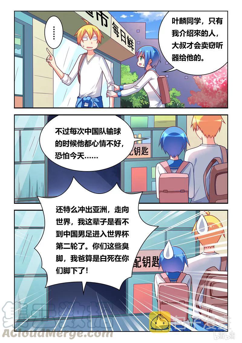 301 珍爱生命2