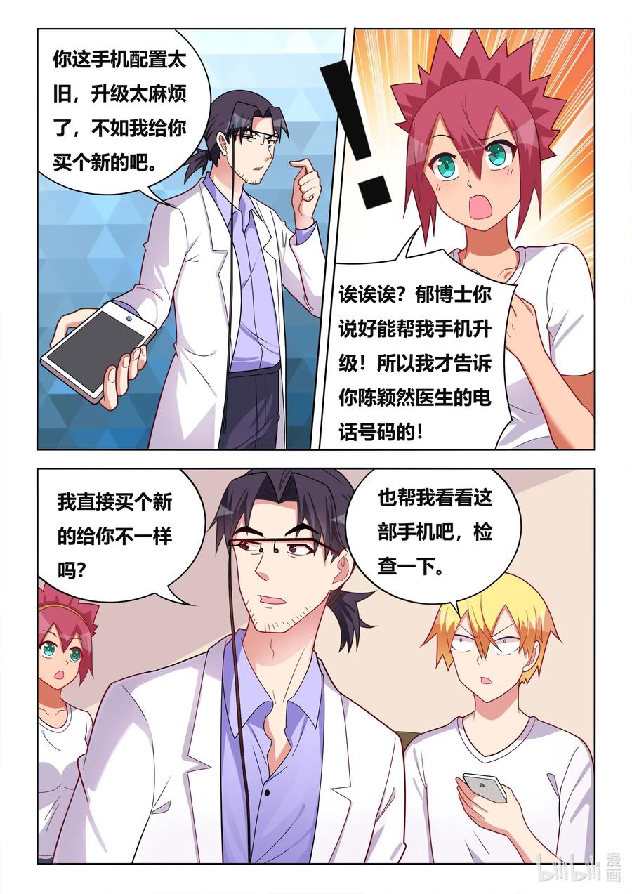 604 人型安乐死机器人11