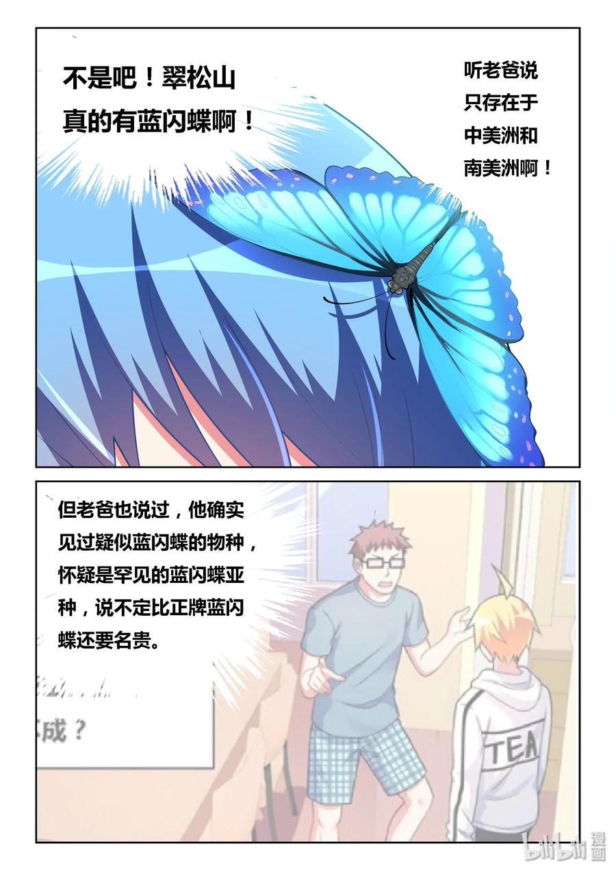 505 丑态毕露1