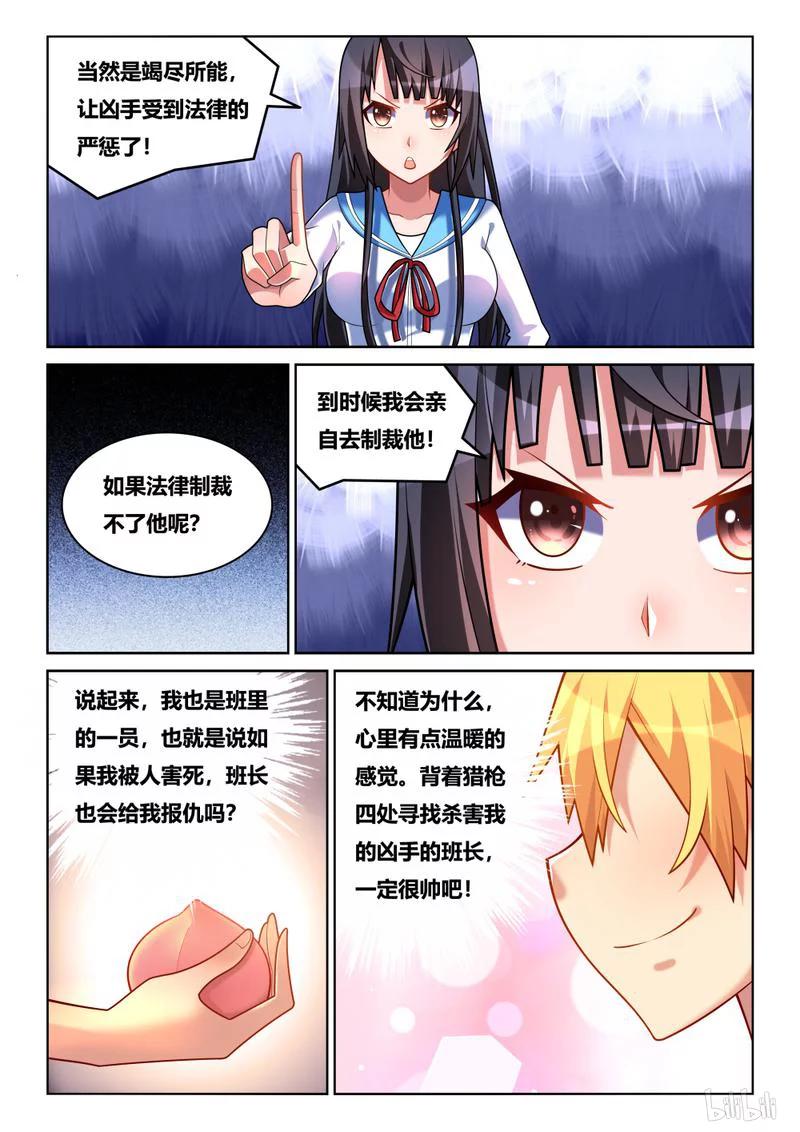 219 班长的桃子9