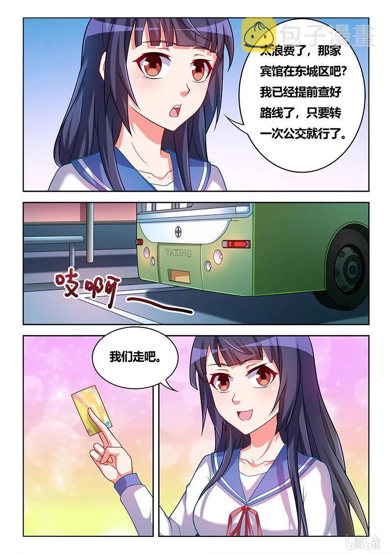 338 带我去宾馆11