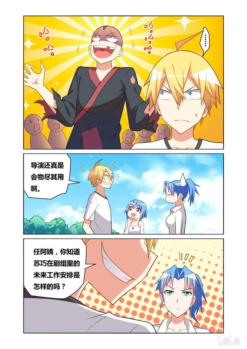 113 咸鱼翻身7