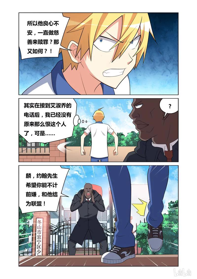 129 结盟5