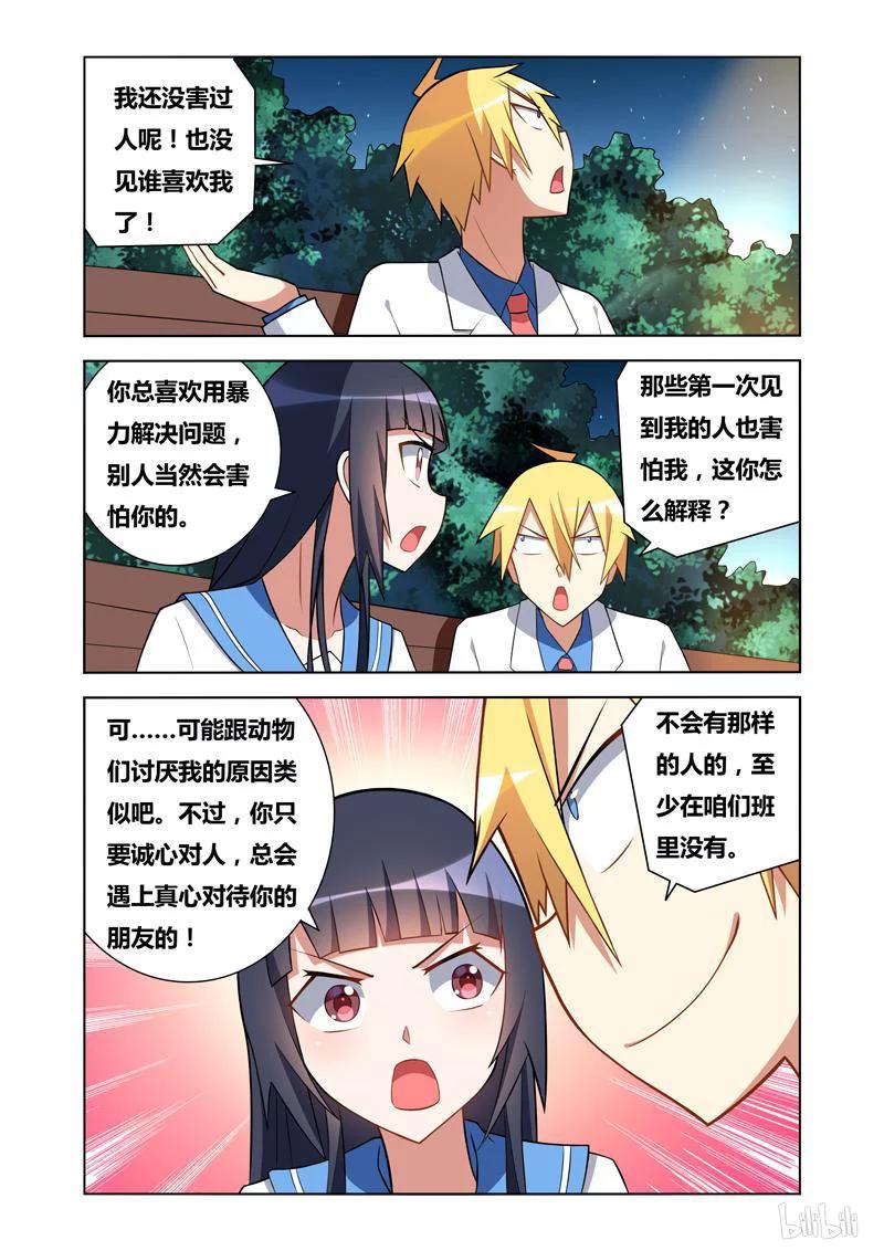 78 长椅的两端8