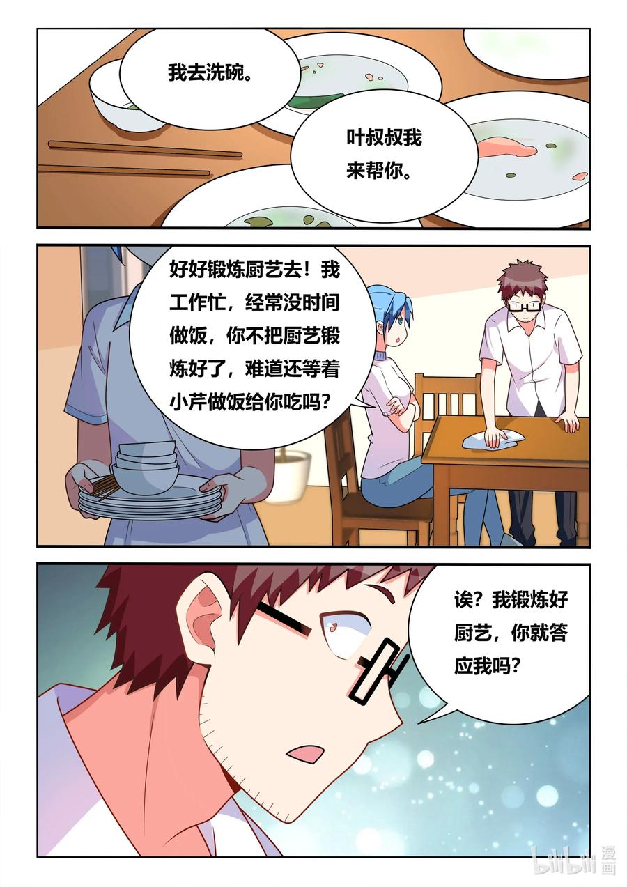578 餐费9