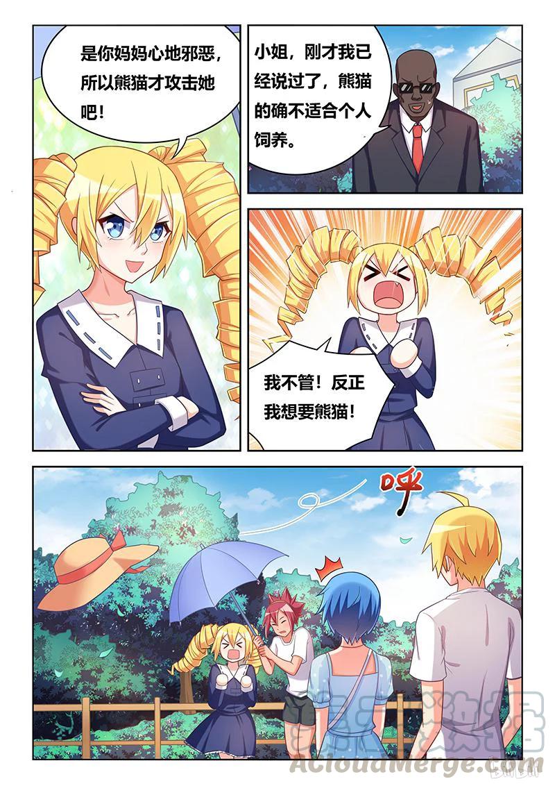 382 不一样的感情6