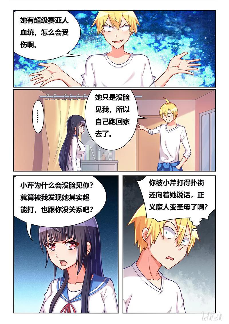 388 舒莎落入陷阱5