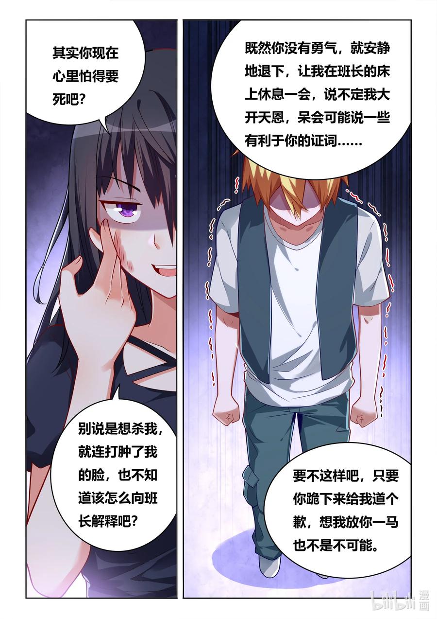 570 人作死就会死7