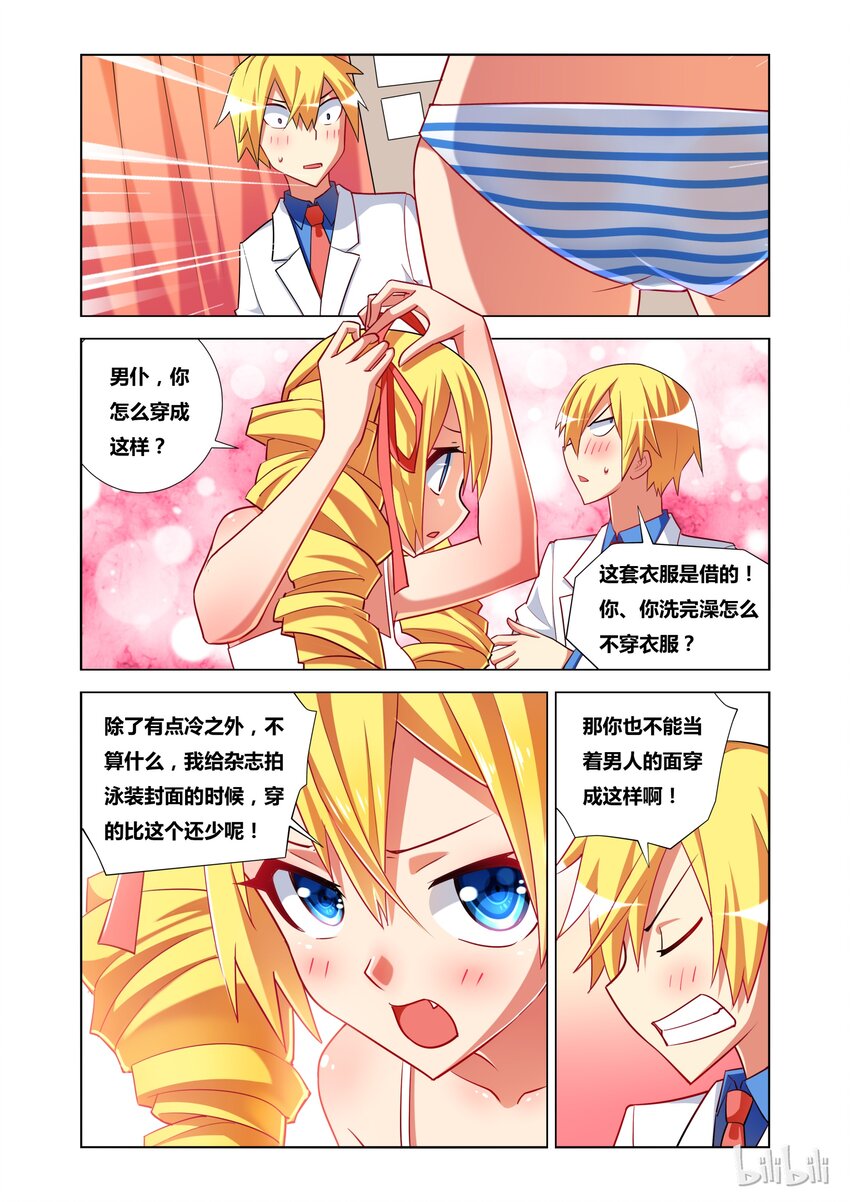 15 艾米与母亲16