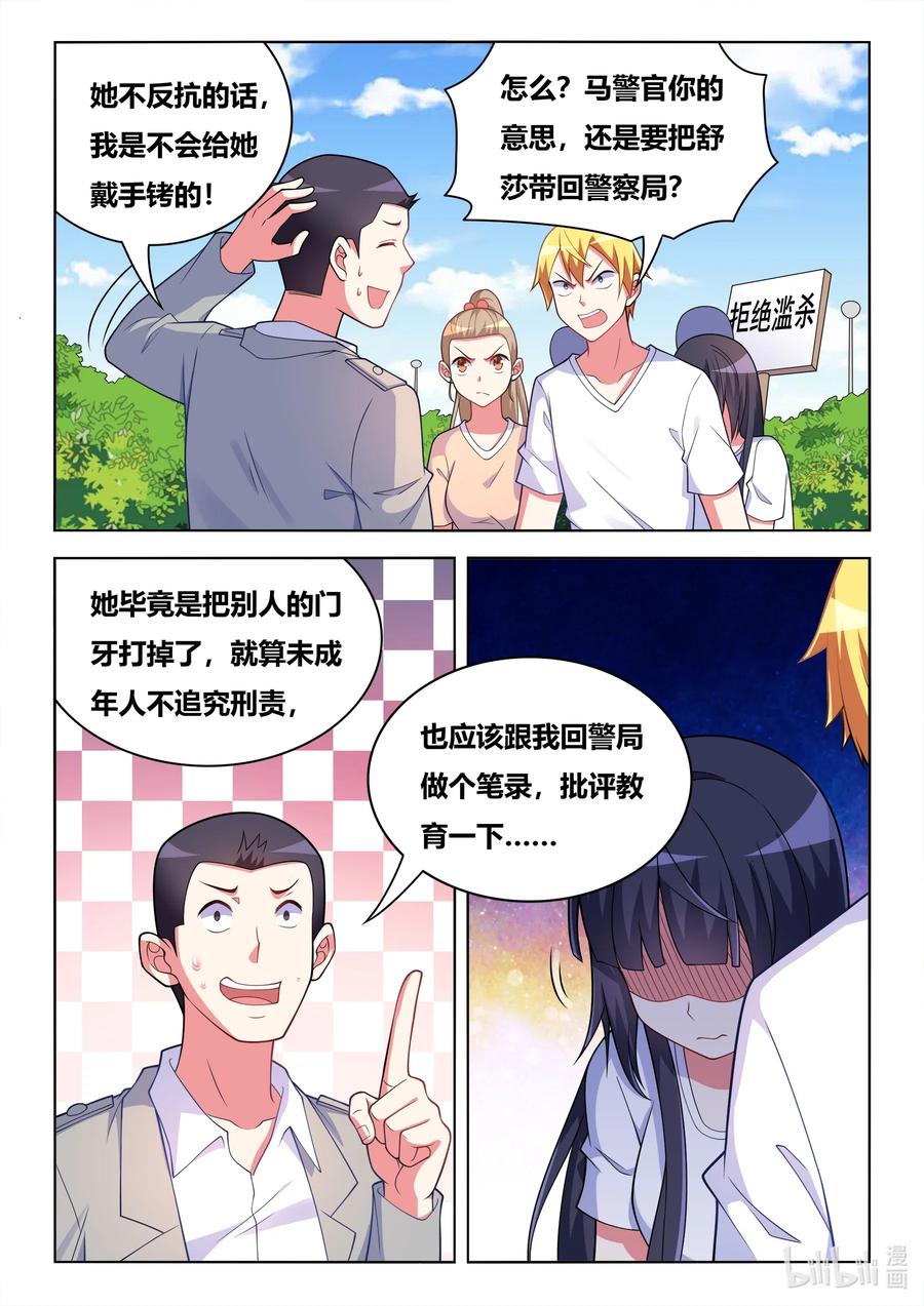 597 拯救班长9