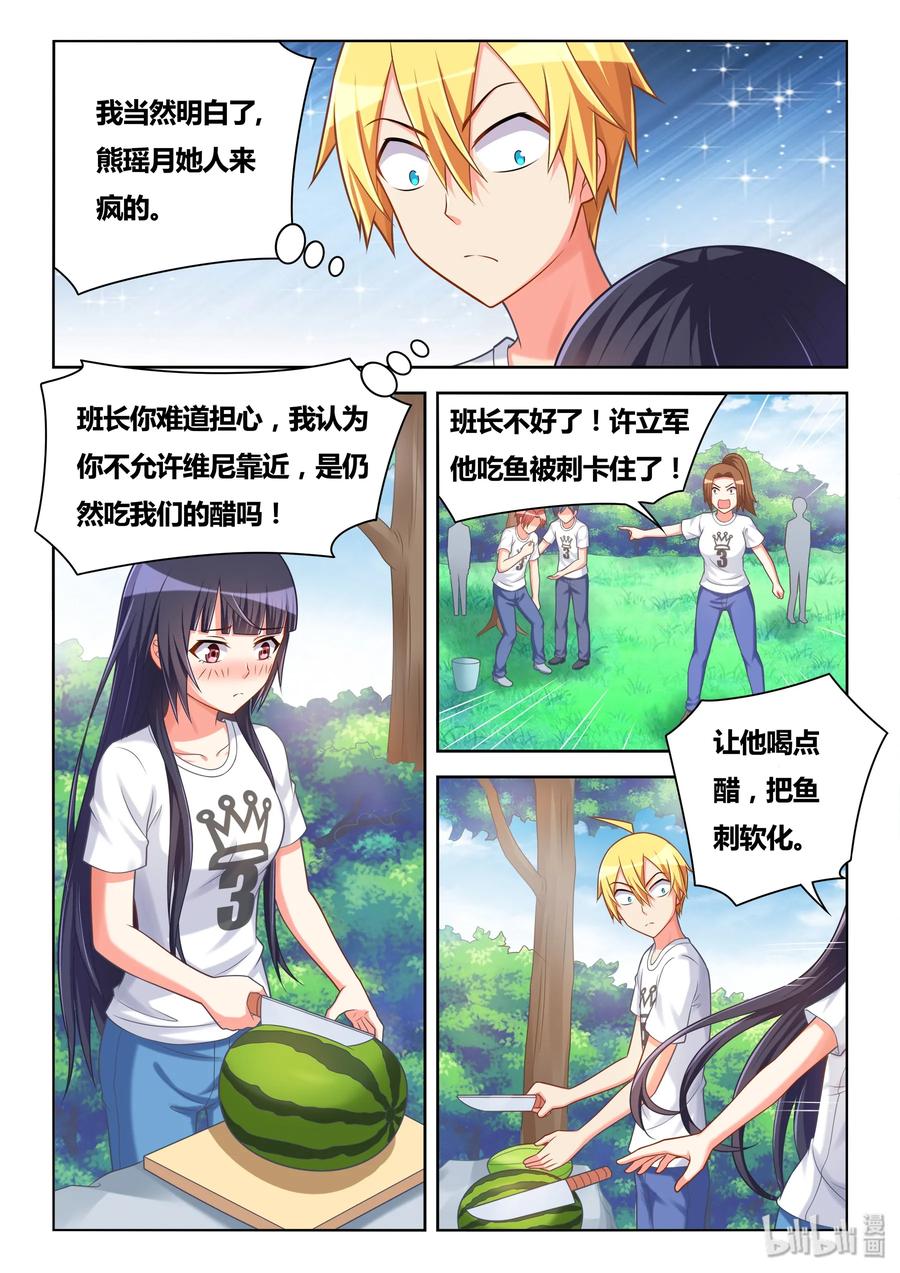 496 好大一个瓜7