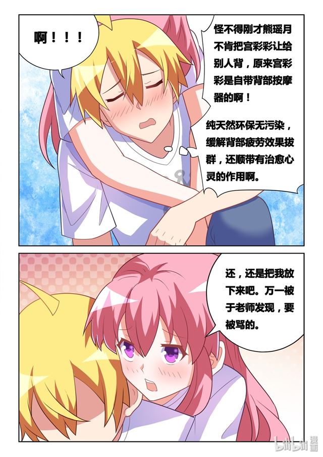 481 背部按摩器9
