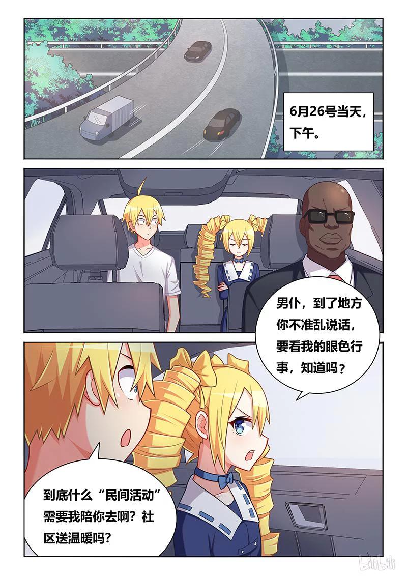 395 前往赴会5