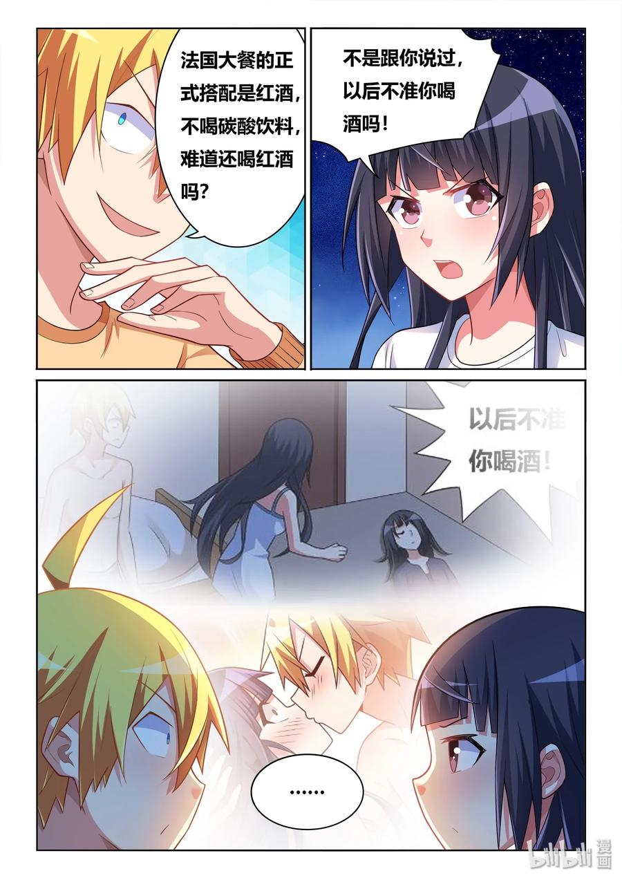 544 妻管严11