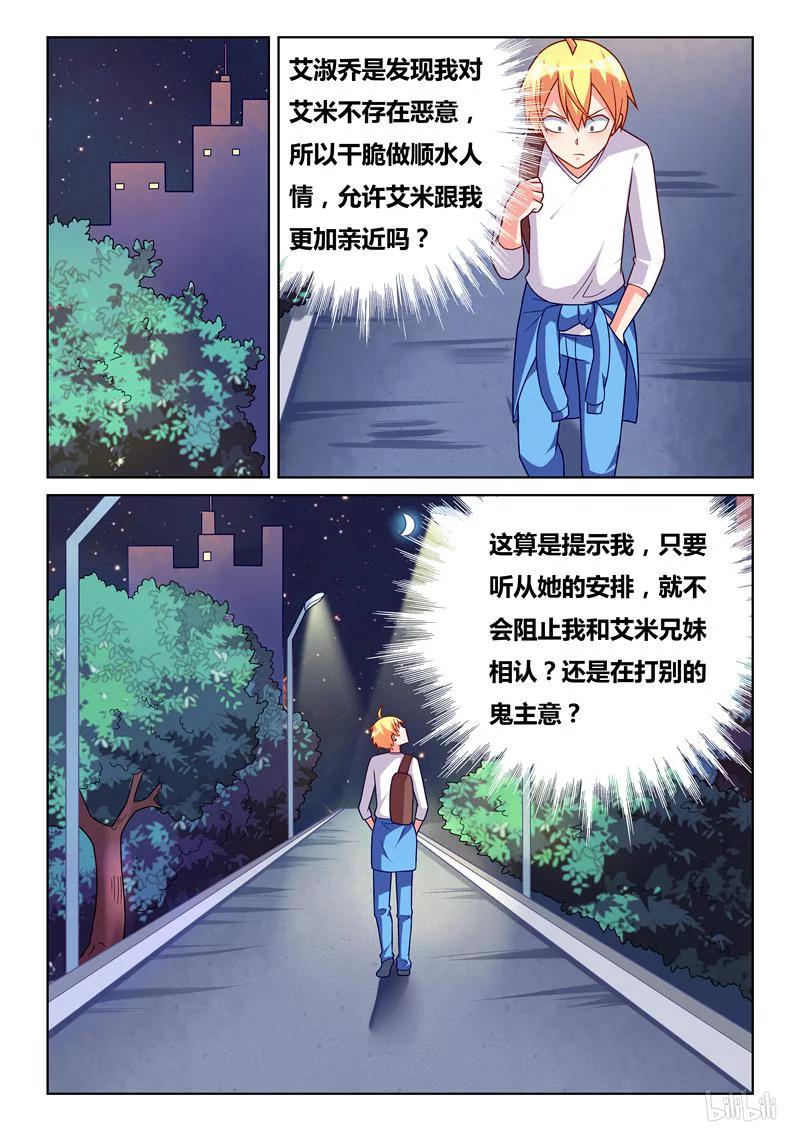 314 诡异预言1