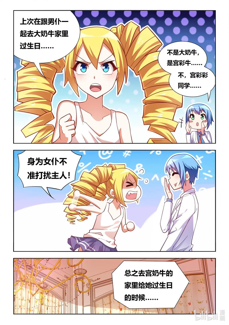 585 班长的把柄2