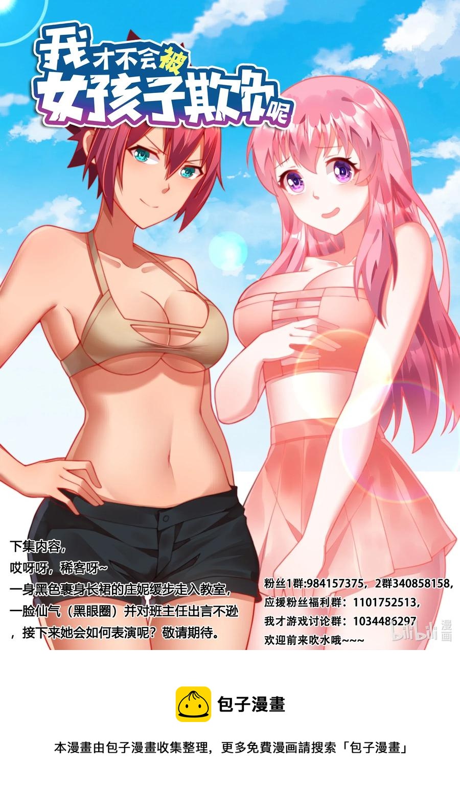 620 魔王回归13