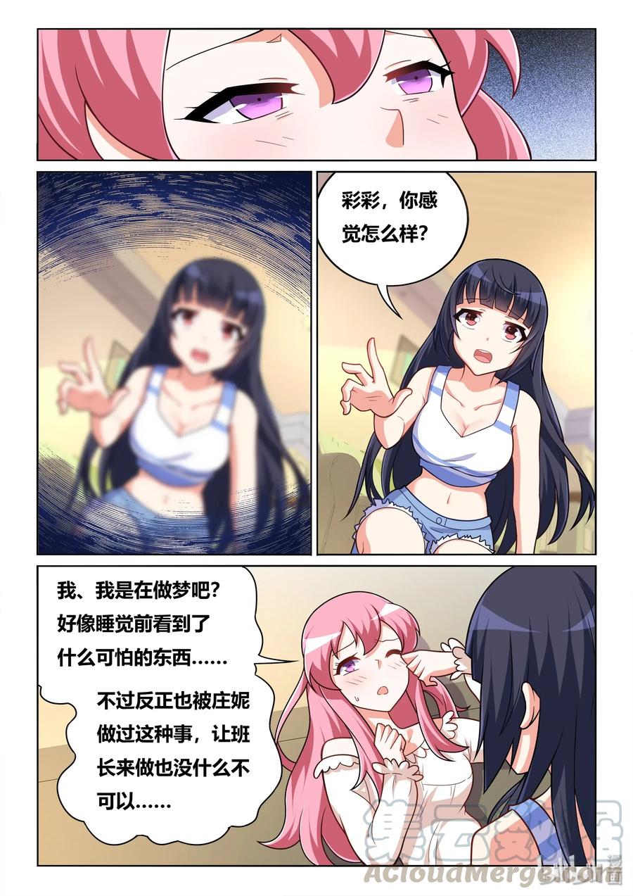 560 七夕的告白8