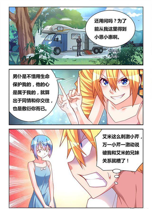 326 交换唾液1