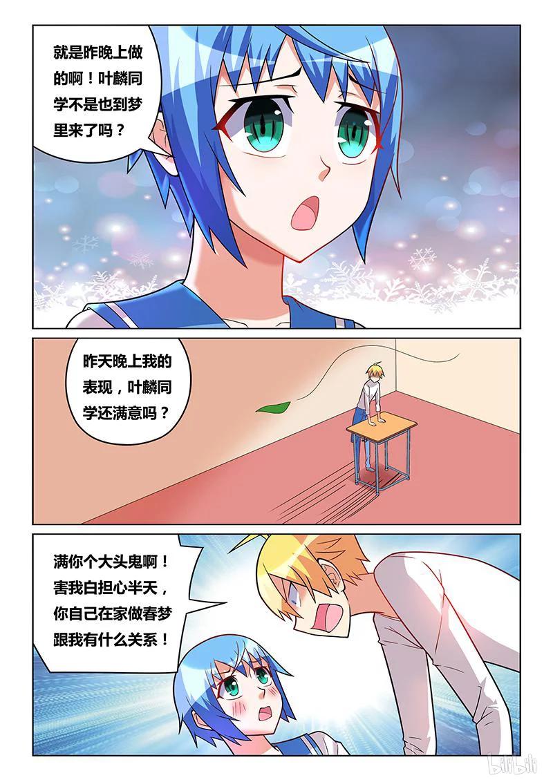 177 小芹的梦9